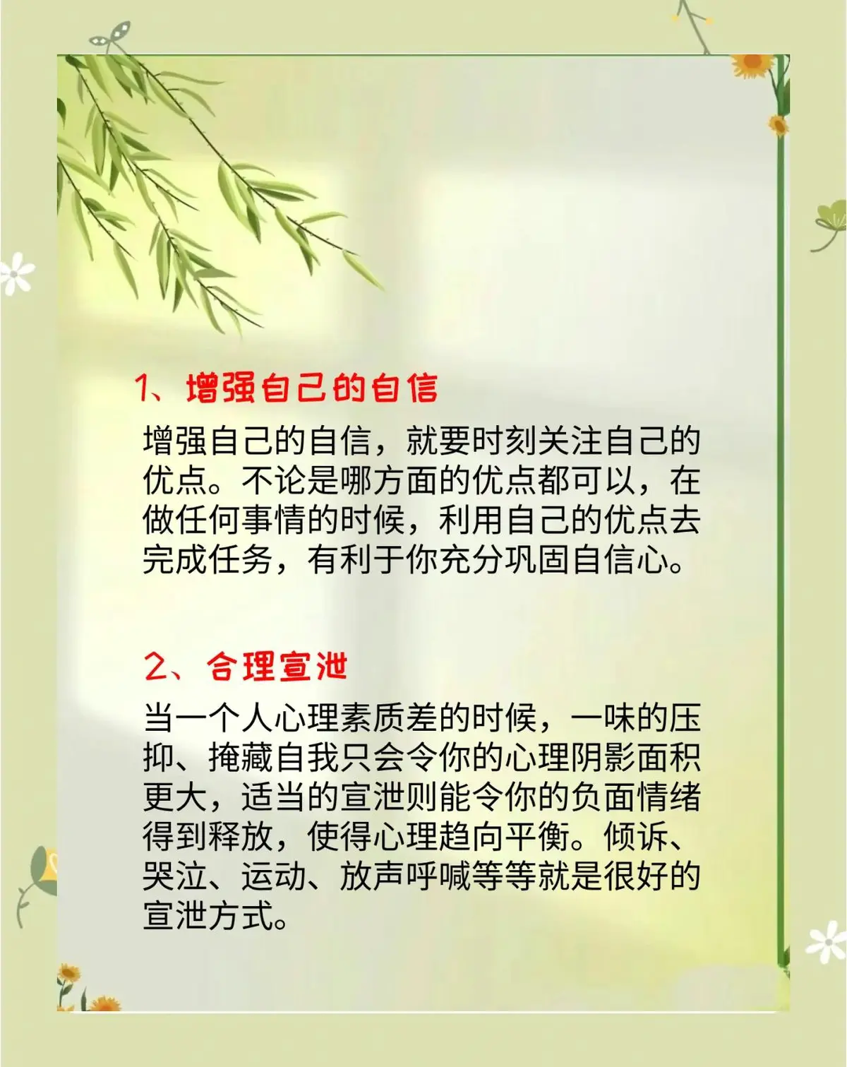 如何通过合理的营养补充来支持篮球恢复训练?_0
